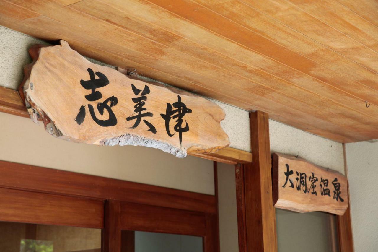 Shimizu Ryokan Yufu Bagian luar foto